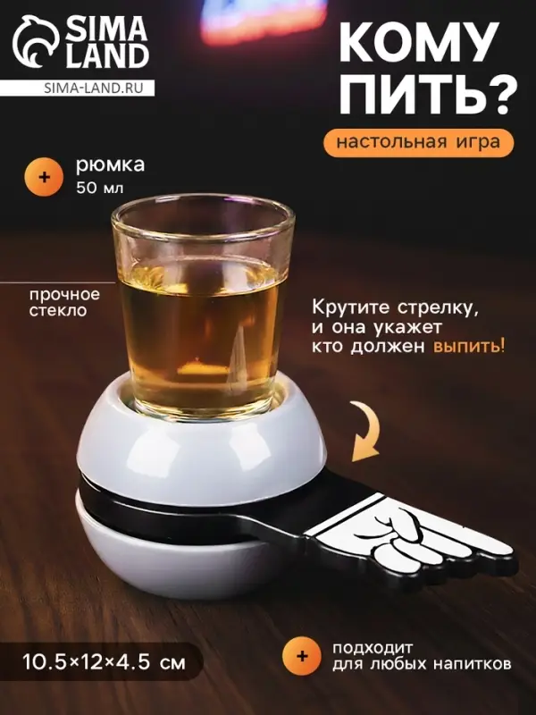 Настольная игра &laquo;Кому пить?&raquo;, 10.5&times;12&times;4.5 см