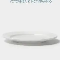 Тарелка Hanna Kn&ouml;vell, d=15 см, с бортом, фарфор, белая