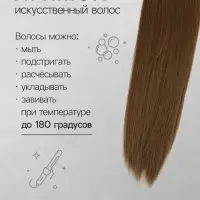 Хвост накладной, прямой волос, на резинке, 60 см, 100 г, цвет русый(#SHT8А)