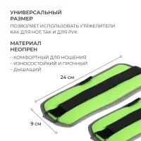 Утяжелители неопреновые ONLYTOP, 2 шт. &times; 0.25 кг, цвет салатовый