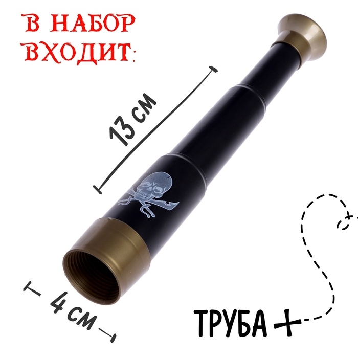 Набор пирата «Абордаж», 10 предметов Набор пирата «Абордаж», 10 предметов