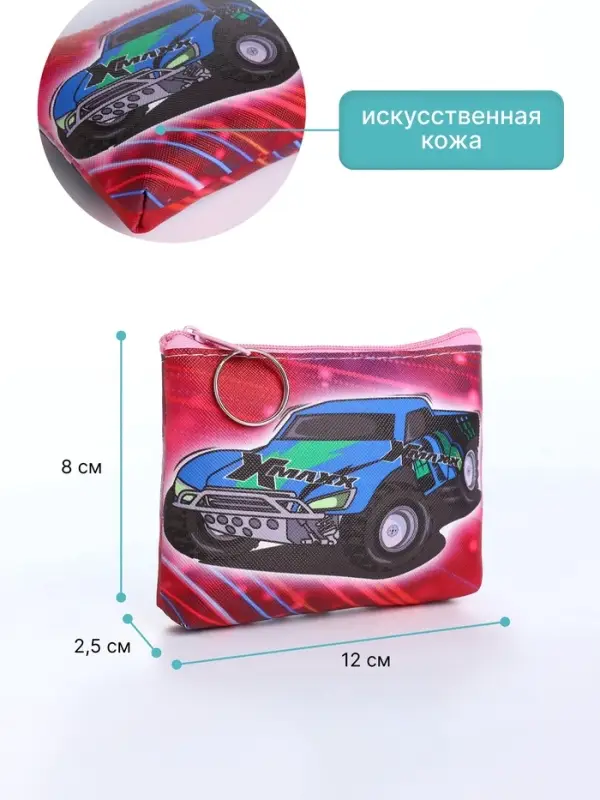 Кошелёк детский &laquo;Тачки&raquo;, маленький, монетница, МИКС