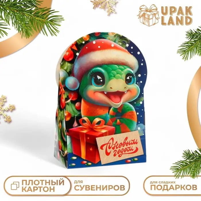 Подарочная новогодняя коробка «Змеюша Символ года», упаковка, 12×6.5×18.8 см