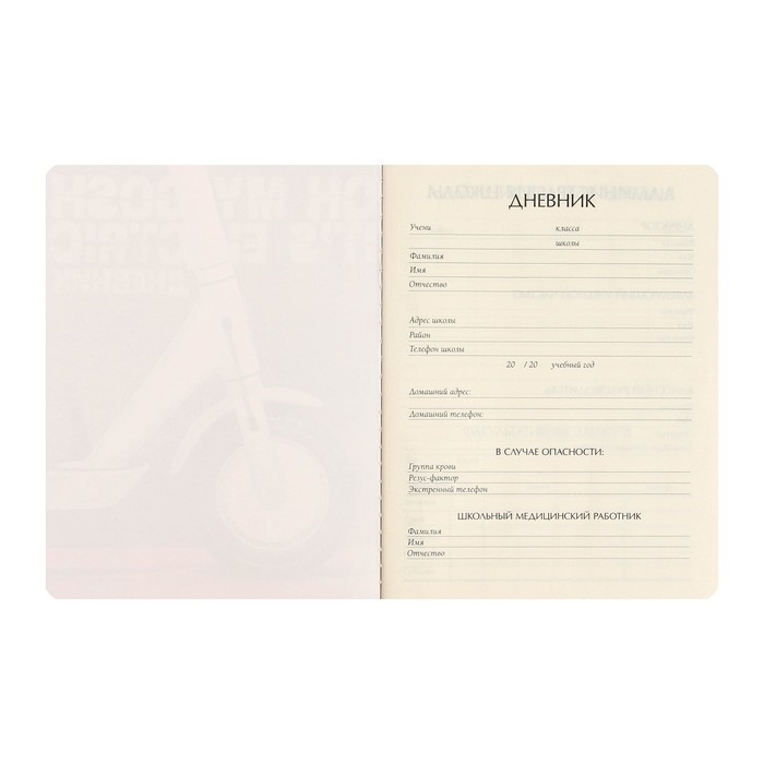 Дневник универсальный для 1-11 класса, 48 листов Donut, мягкая обложка, Soft Touch ламинация