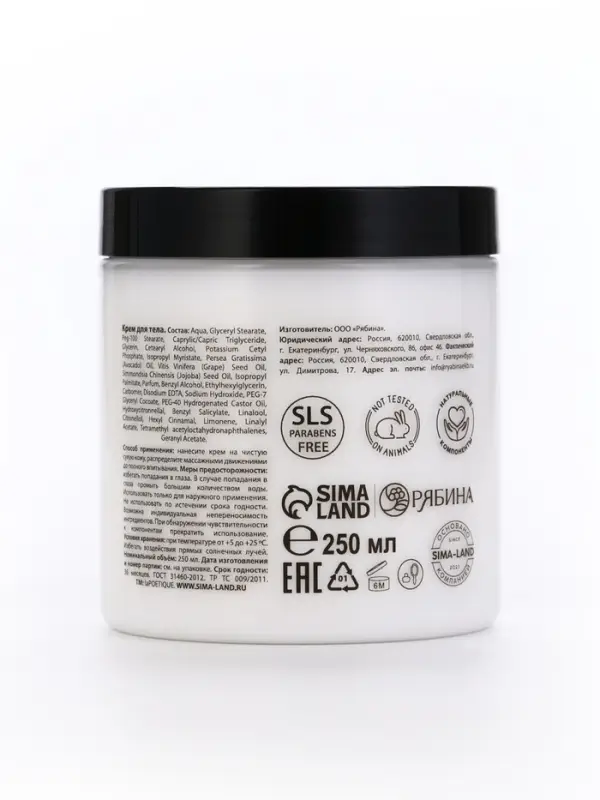 Крем для рук и тела парфюмированный laPOETIQUE, 250 мл, аромат османтус и амбра