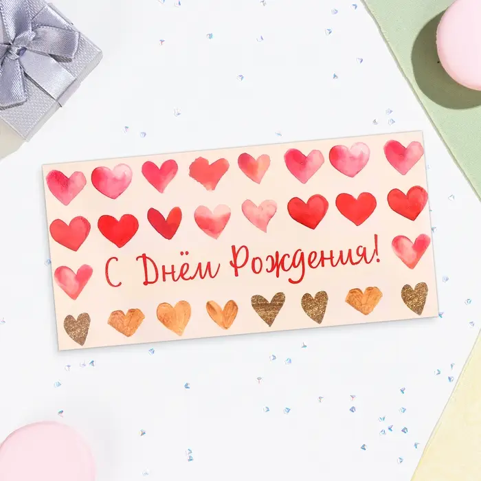 Конверт для денег «С Днём Рождения!», 16.5×8 см Конверт для денег «С Днём Рождения!», 16.5×8 см