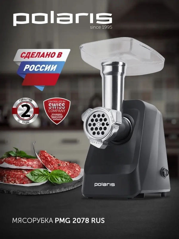 Мясорубка электрическая PMG 2078 RUS Мясорубка электрическая PMG 2078 RUS