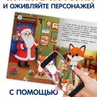 Набор сказок &laquo;Новогодние истории&raquo;, 8 книг