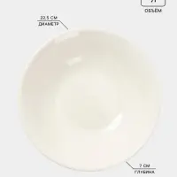 Тарелки глубокие Доляна White Label, набор 2 шт., 1.5 л, фарфор, белые