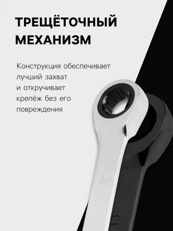 Ключ комбинированный трещоточный ТУНДРА, CrV, полированный, 72 зуба, 12 мм