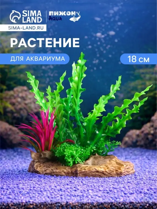 Растение искусственное для аквариума, 18 см, на платформе в виде коряги, зелёное