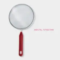 Сито для просеивания &laquo;Хозяюшка&raquo;, d=14 см, красное