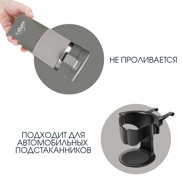 Термокружка, 380 мл, Style "Мастер К", сохраняет тепло 8 ч, с ситечком