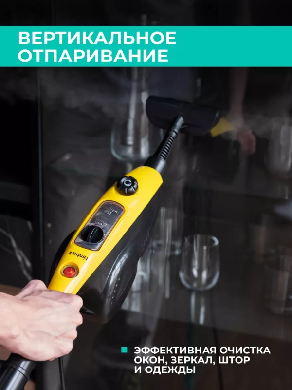 Паровая швабра пароочиститель вертикальный T-STCV50 Паровая швабра пароочиститель вертикальный T-STCV50
