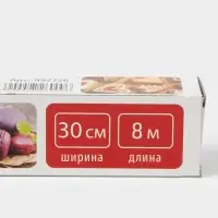 Пергамент для выпечки Доляна, 30 см&times;8 м, белый