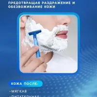 Пена для бритья Sport Star Normal, для нормальной кожи, 200 мл