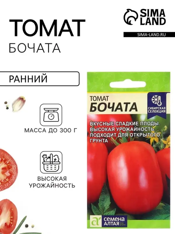 Семена Томат &laquo;Бочата&raquo;, среднеранний, полудетерминантный, 0.05 г, &laquo;Семена Алтая&raquo;