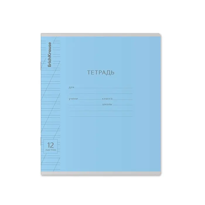 Тетрадь 12 листов в косую линейку ErichKrause &laquo;Классика Visio&raquo;, обложка мелованный картон, голубая