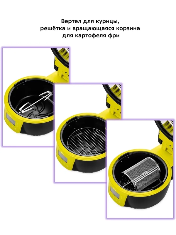 Аэрогриль с чашей КТ-2243 - 7.5 л - 1400 Вт Аэрогриль с чашей КТ-2243 - 7.5 л - 1400 Вт