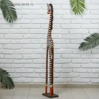 Сувенир дерево "Зебра" 20х12х120 см Сувенир дерево "Зебра" 20х12х120 см