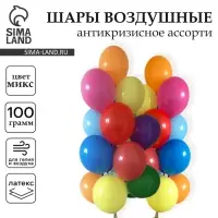 Воздушные шары, набор &laquo;Антикризисное ассорти&raquo;, 100 г, МИКС