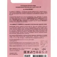 Бальзам для сухой кожи губ 818 beauty formula, гиалуроновый, 4.2 г