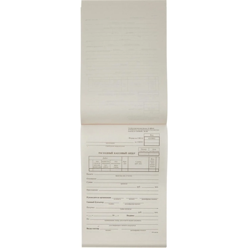 Бланк Расходный кассовый ордер (кн.100л) газетн.бум.20 кн/уп