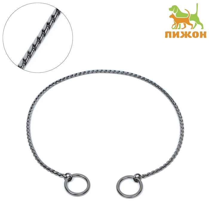 Ошейник - удавка Ошейник - удавка "Кобра", 50 см, толщина цепочки 4 мм, черный