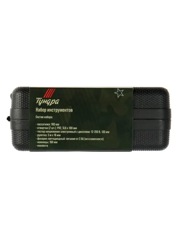 Набор инструментов в кейсе ТУНДРА &laquo;23 ФЕВРАЛЯ&raquo;, в подарочной упаковке, 8 предметов