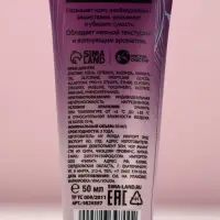 Крем для рук, 50 мл, аромат лаванды и ванили, Чистое счастье