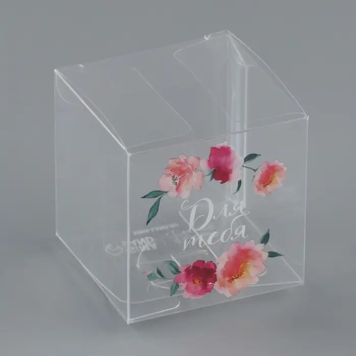 Коробка подарочная пластиковая, упаковка, «Для тебя», 5 х 5 х 5 см Коробка подарочная пластиковая, упаковка, «Для тебя», 5 х 5 х 5 см