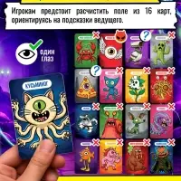 Настольная игра &laquo;Тайный злодей. Страшилки&raquo;, 7+