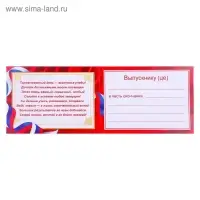 Диплом на выпускной «Выпускник»