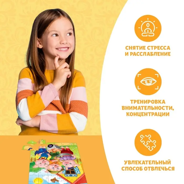 Пазлы детские сказки «Три поросёнка», 54 элемента