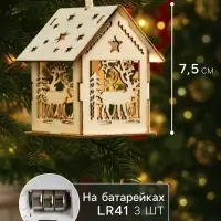 Ёлочная игрушка &laquo;Домик с оленем&raquo;, 7.5&times;6.5&times;6 см, от батареек, свечение тёплое белое