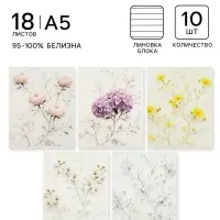 Тетрадь 10 штук, 18 листов в линейку Calligrata &laquo;Цветочки&raquo;, блок офсет, 5 видов