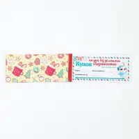 Блокнот с купонами на исполнение желаний, 16 л., 14.5&times;6 см &laquo;С новым годом&raquo;