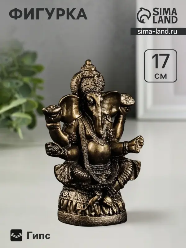Фигурка гипс &laquo;Ганеша&raquo;, бронза, 7&times;17&times;12 см