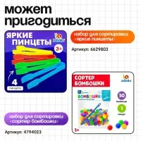 Сортер на 8 цветов &laquo;Весёлые бусинки&raquo;, 40 бусин, пинцет, по методике Монтессори, 3+
