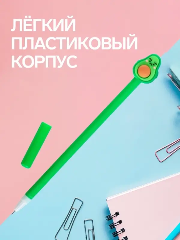 Ручка-прикол Calligrata &laquo;Авокадо&raquo;, синий стержень, гелевая