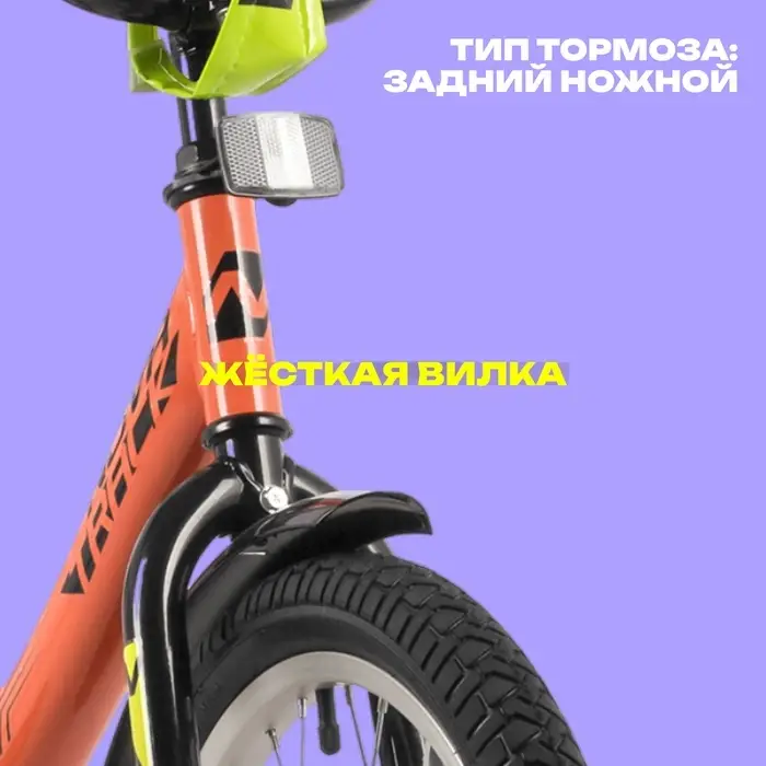 Велосипед детский Novatrack VECTOR, диаметр колёс 18", со съёмными колёсами, оранжевый
