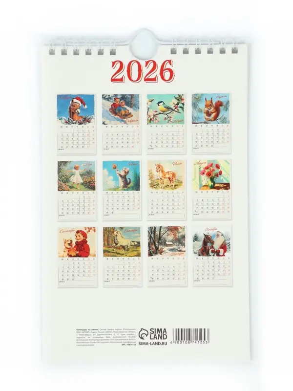 Календарь 2026 на ригеле &laquo;Винтаж&raquo;