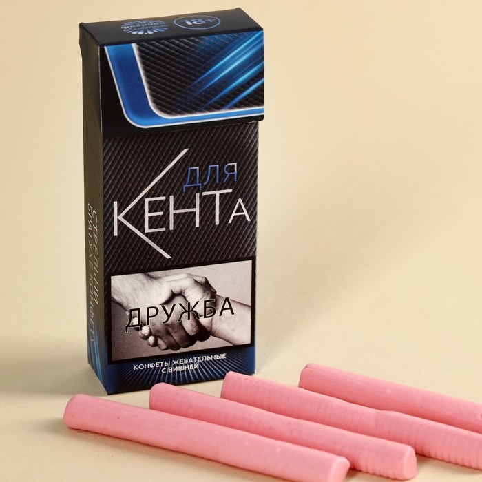 Конфеты жевательные «Для кента», вкус: вишня, 50 г (±5 г) Конфеты жевательные «Для кента», вкус: вишня, 50 г (±5 г)