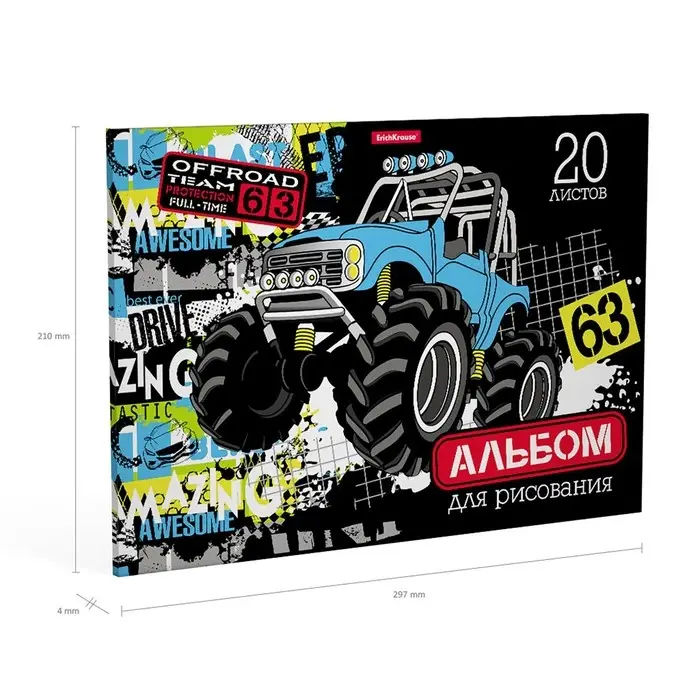 Альбом для рисования А4, 20 листов, блок 120 г/м&sup2;, на клею, Erich Krause &laquo;Track Car&raquo;, 100% белизна, твердая подложка