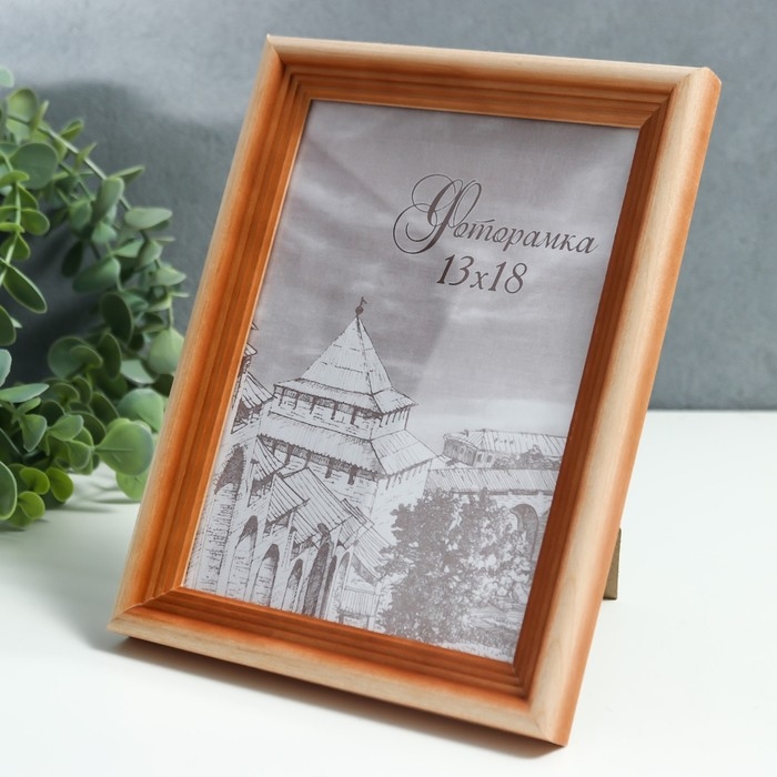 Фоторамка сосна с20 13х18 см (пластиковый экран) Фоторамка сосна с20 13х18 см (пластиковый экран)