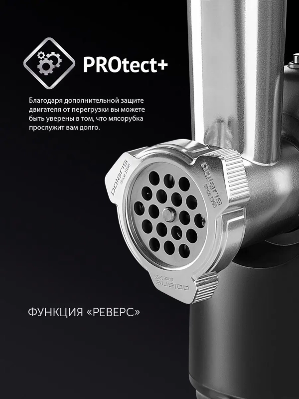 Мясорубка электрическая PMG 1872 RUS Мясорубка электрическая PMG 1872 RUS