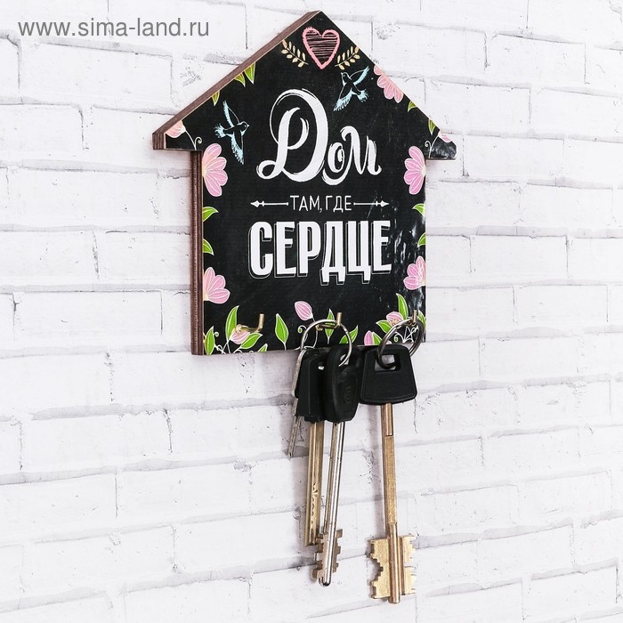 Ключница настенная «Дом там, где сердце». Ключница настенная «Дом там, где сердце».