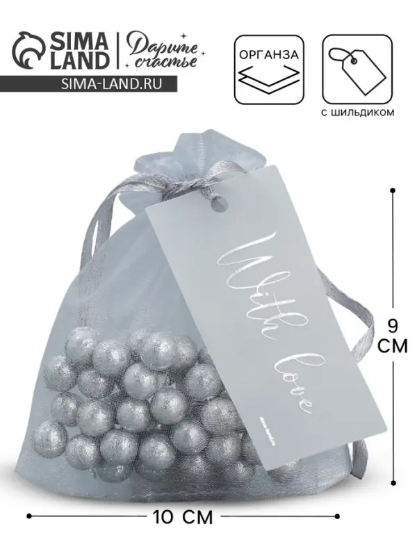Мешочек подарочный органза серебро «От души», с шильдиком, 10 х 12 см +/- 1.5 см Мешочек подарочный органза серебро «От души», с шильдиком, 10 х 12 см +/- 1.5 см
