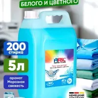 Гель для стирки ARIC морозная свежесть, 5 л (канистра)