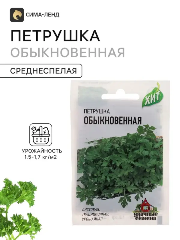 Семена Петрушка листовая &laquo;Обыкновенная&raquo;, 2 г, серия &laquo;ХИТ&raquo;, &laquo;Гавриш&raquo;